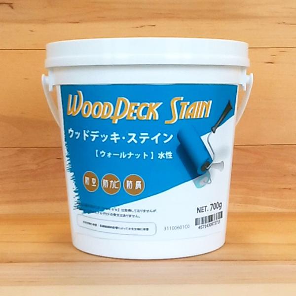 ウッドデッキ・ステイン ウォールナット 0.7kg （水性塗料 / 屋外木部用）