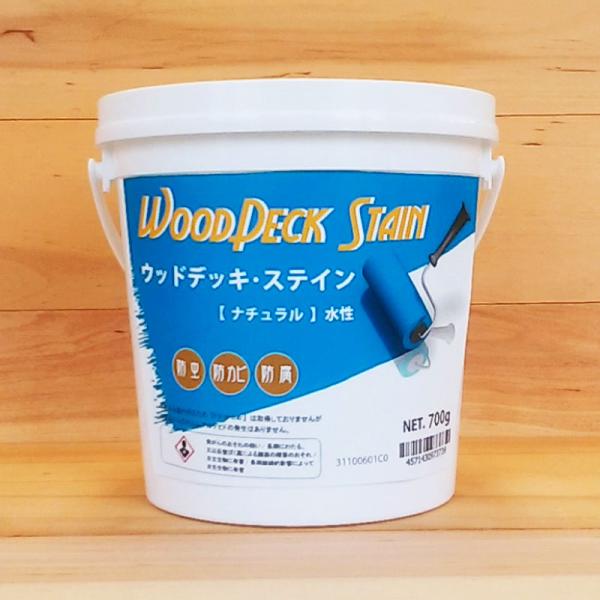 ウッドデッキ・ステイン ナチュラル 0.7kg （水性塗料 / 屋外木部用）