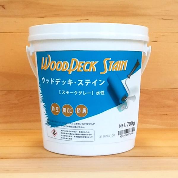 ウッドデッキ・ステイン スモークグレー 0.7kg （水性塗料 / 屋外木部用）