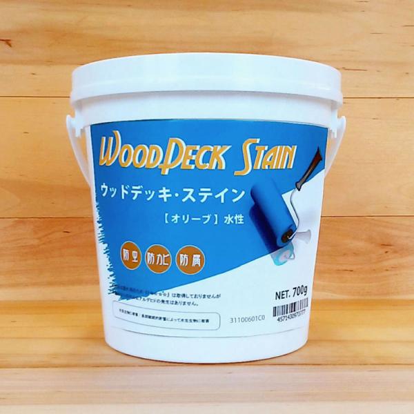 ウッドデッキ・ステイン オリーブ 0.7kg （水性塗料 / 屋外木部用）
