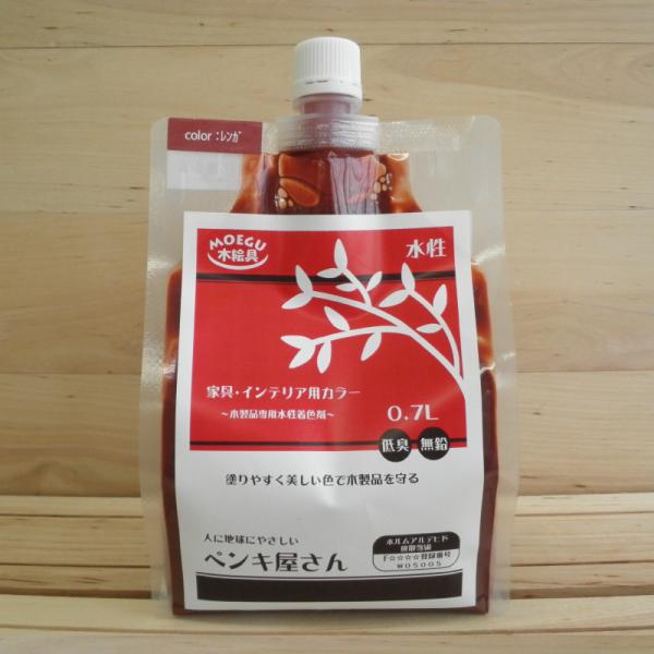 家具インテリア用カラー 屋内木製品着色塗料 【レンガ】 0.7L （水性塗料/家具用）