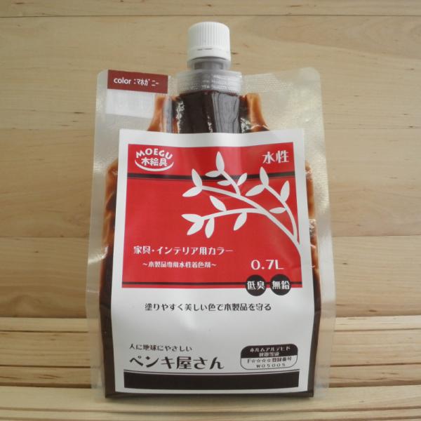 家具インテリア用カラー 屋内木製品着色塗料 【マホガニー】 0.7L （水性塗料/家具用）
