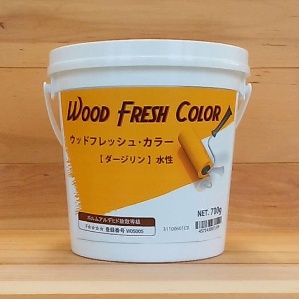 ウッドフレッシュカラー ダージリン 0.7kg （水性塗料 / 家具・木部内装用）