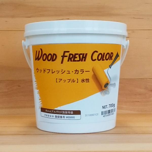 ウッドフレッシュカラー アップル 0.7kg （水性塗料 / 家具・木部内装用）