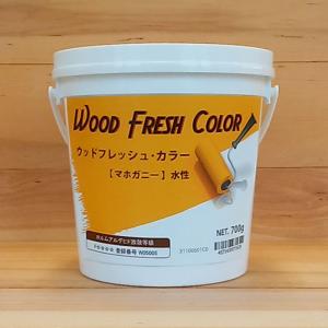 ウッドフレッシュカラー コーヒーブラウン 0.7kg （水性塗料 / 家具