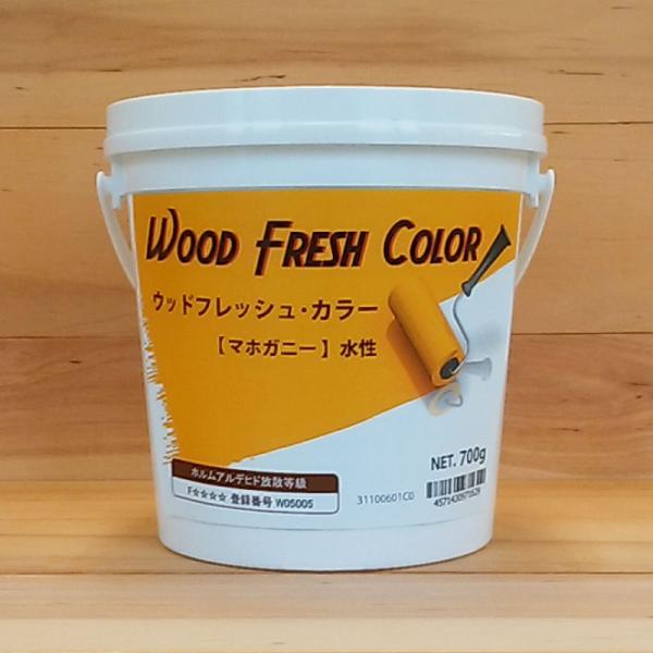 ウッドフレッシュカラー マホガニー 0.7kg （水性塗料 / 家具・木部内装用）