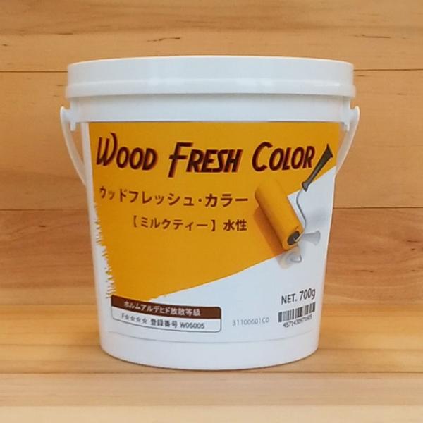 ウッドフレッシュカラー ミルクティー 0.7kg （水性塗料 / 家具・木部内装用）