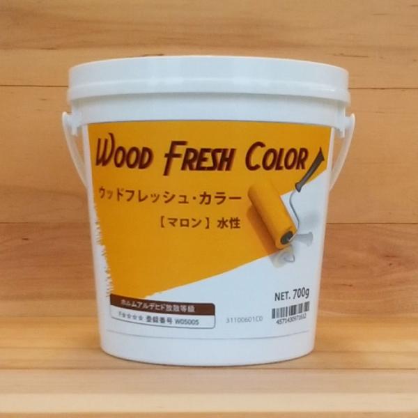 ウッドフレッシュカラー マロン 0.7kg （水性塗料 / 家具・木部内装用）