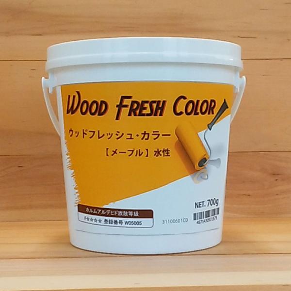 ウッドフレッシュカラー メープル 0.7kg （水性塗料 / 家具・木部内装用）