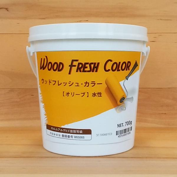 ウッドフレッシュカラー オリーブ 0.7kg （水性塗料 / 家具・木部内装用）