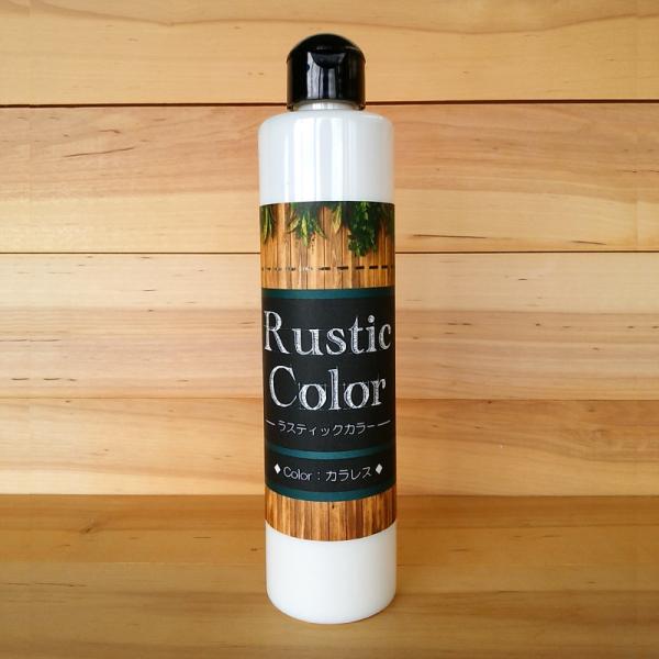ラスティックカラー【カラレス（薄め液）】250ml　屋内屋外共通　木製品着色剤　（水性塗料/ジェリー...