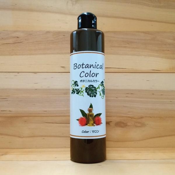 ボタニカルカラー【マロン】250ml　屋内木製品着色剤　（水性塗料/ジェリータイプ）