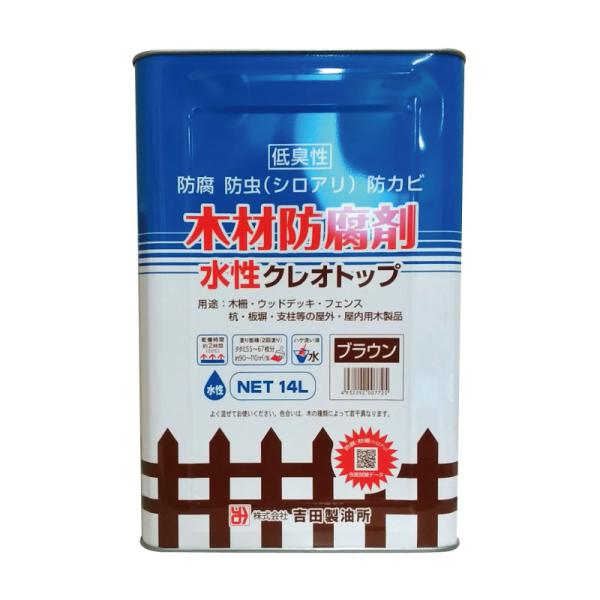 水性クレオトップ　ブラウン　14L　木材防腐剤 （水性塗料 / 屋外木部用）