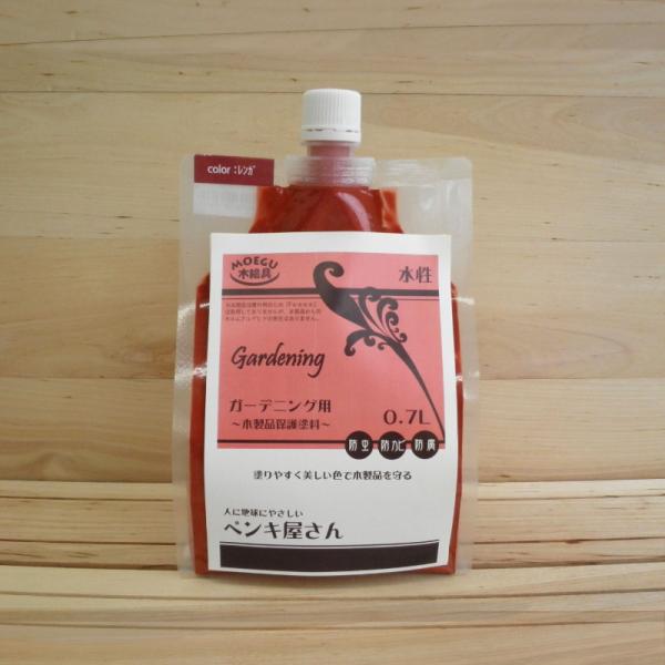 ガーデニング用保護塗料 【レンガ】0.7L （水性塗料/防腐/防虫/防カビ/屋外用）