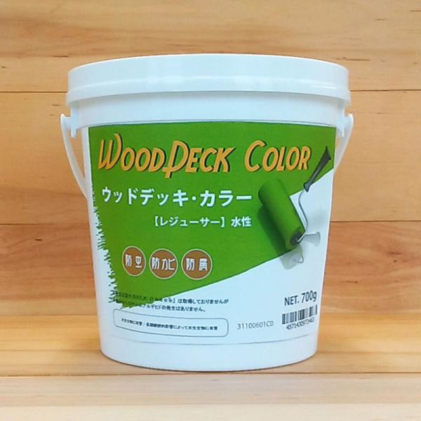 ウッドデッキ・カラー レジューサー 0.7kg （水性塗料 / 屋外木部用）