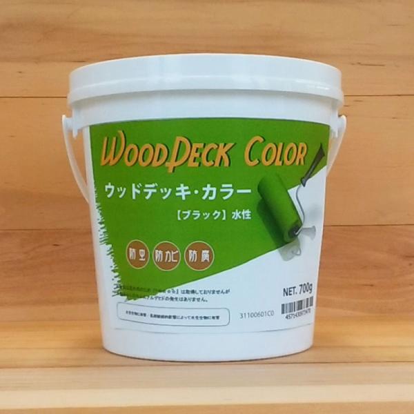 ウッドデッキ・カラー ブラック 0.7kg （水性塗料 / 屋外木部用）