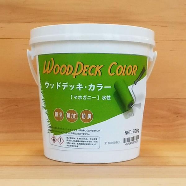 ウッドデッキ・カラー マホガニー 0.7kg （水性塗料 / 屋外木部用）