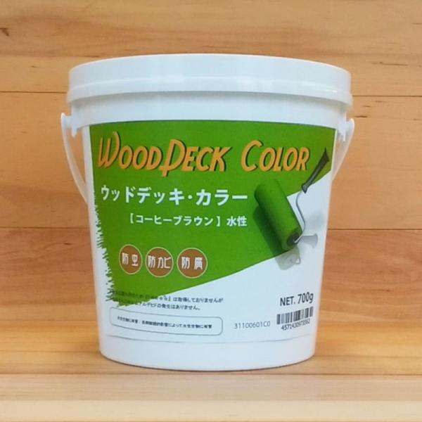 ウッドデッキ・カラー コーヒーブラウン 0.7kg （水性塗料 / 屋外木部用）