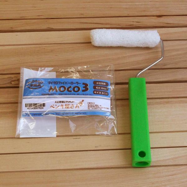 MOCO３ローラー・ハンドル（Ｓ） セット