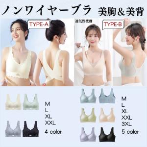 999円セール ブラジャー ノンワイヤー ブラ ...の商品画像