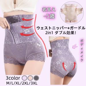 ガードル ショーツ レディース お腹引き締め ハ...の商品画像