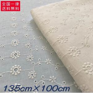 生地 刺繍 コットンレース 綿100％ 花柄(1) ホワイト 白