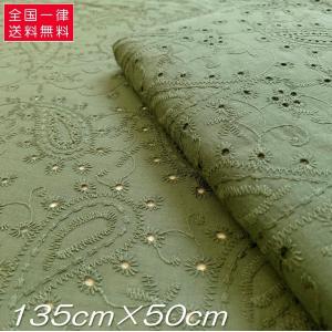 生地 刺繍 コットンレース 綿100％ ペイズリー柄 深緑