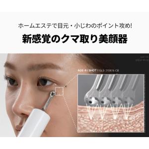 美顔器 ほうれい線 目元 首 しわ くま たる...の詳細画像3