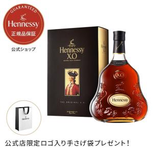 コニャック 正規公式店 ヘネシー X.O ギフトボックス 700ml ヘネシーのアイコンとも言うべきコニャック / HENNESSY ギフト｜モエヘネシー公式ヤフー店