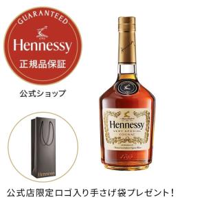 Hennessy コニャック 正規公式店 ヘネシー V.S.O.P フィーヌ
