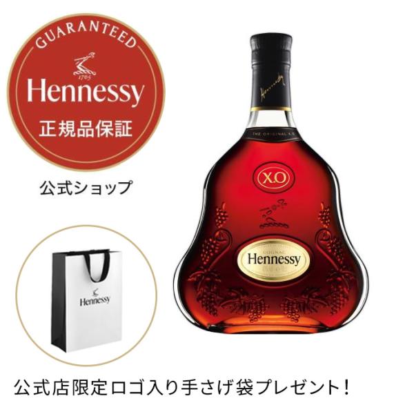 コニャック 正規公式店 ヘネシー X.O 700ml  ヘネシーのアイコンとも言うべきコニャック /...