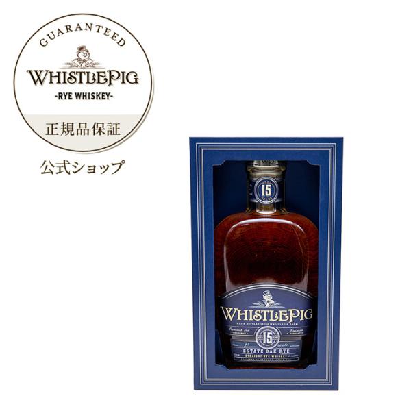 ウイスキー 正規公式店 ホイッスルピッグ 15年 エステートオーク・ライ 700ml / WHIST...