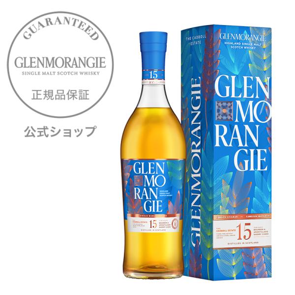 ウイスキー 正規公式店 グレンモーレンジィ カドボールエステート 15年 バッチ3 700ml