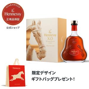 【数量限定 カスタム対応 ギフトバッグ付】ヘネシー X.O イヤー オブ ザ ホース 限定デザインボックス 700ml / コニャック HENNESSY ギフト｜モエヘネシー公式 ヤフー店