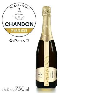 CHANDON シャンドン ブリュット 750ml 限定ギフトボックス入り CHANDON シャンドン ブリュット 750ml 限定ギフトボックス入り