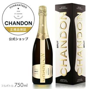 シャンドン ブリュット 750ml 限定ギフトボックス入り (スパークリングワイン 辛口) ／ CHANDON BRUT with GIFT BOX｜