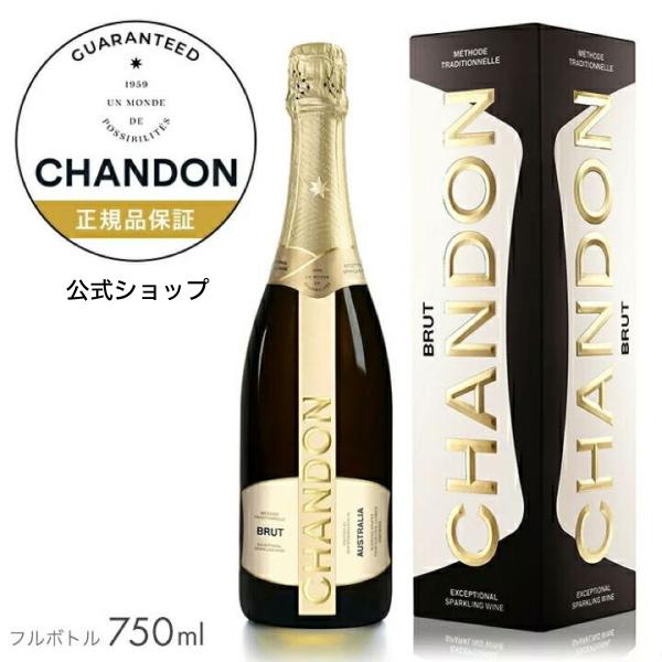 シャンドン ブリュット 750ml 限定ギフトボックス入り (スパークリングワイン 辛口) ／ CH...