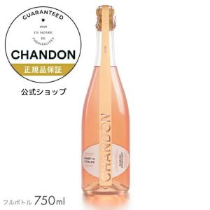 シャンドン シャン デ シガル ロゼ 750ml (スパークリングワイン) 箱無 / CHANDON CHANT DES CIGALES ROSE
