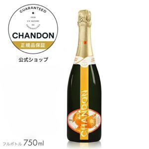 CHANDON シャンドン ロゼ ペアグラス付 スパークリングワイン