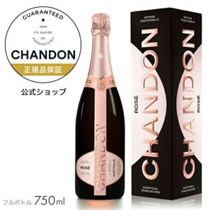 CHANDON シャンドン ブリュット 750ml 限定ギフトボックス入り CHANDON シャンドン ブリュット 750ml 限定ギフトボックス入り