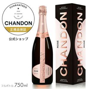 シャンドン ロゼ 750ml 限定ギフトボックス入り （スパークリングワイン）／ CHANDON ROSE with GIFT BOX｜モエヘネシー公式ヤフー店