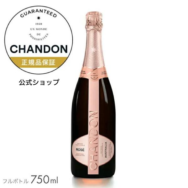 シャンドン ロゼ 750ml （箱無し）(スパークリングワイン ロゼ 辛口) ／ CHANDON R...