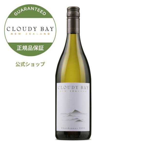 【公式店限定 ギフトボックス選択可】 クラウディーベイ シャルドネ 2020 750ml ニュージー...