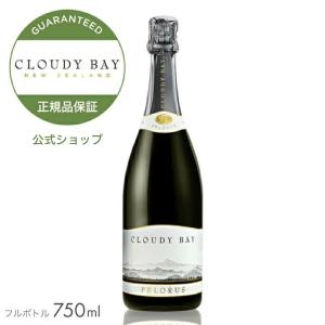 CLOUDY BAY（クラウディー ベイ） 【公式店限定 ギフトボックス選択可