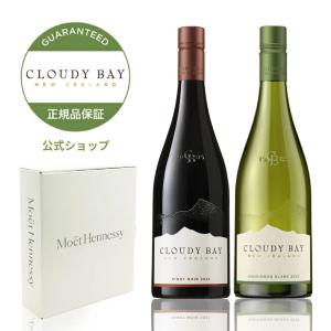日本未発売✳︎アイスワイン2本セット✳︎ニュージーランド✳︎クラウディベイ ニュージーランド ピノ・ノワール クラウディ・ベイ (ワイン