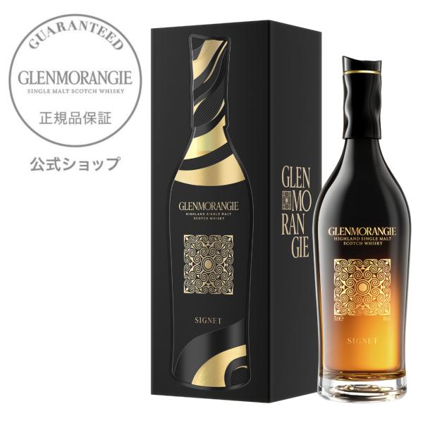 【正規公式店 送料無料】ウイスキー グレンモーレンジィ シグネット NEW 700ml 箱付 GLE...