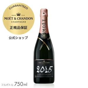 モエ・エ・シャンドン 正規公式店 グランヴィンテージ ロゼ 2015 750ml（箱無し） ( シャンパン ロゼ エクストラ・ブリュット ビンテージ 超辛口)