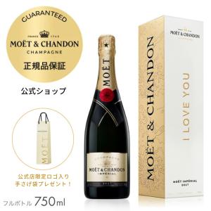 【正規公認店】モエ・エ・シャンドン メッセージカード付 限定ギフトボックス フルボトル 750ml 12度 シャンパン ブリュット 白 辛口｜モエヘネシー公式ヤフー店