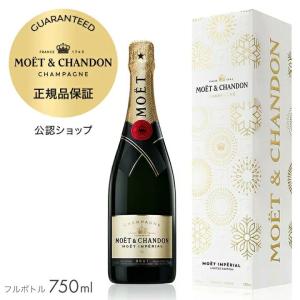 MOET＆CHANDON モエ・エ・シャンドン 正規公式店 モエ