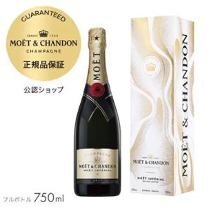 正規公式店　モエ・エ・シャンドン モエ アンペリアル ゴールデン テロワール ギフトボックス／ MO...